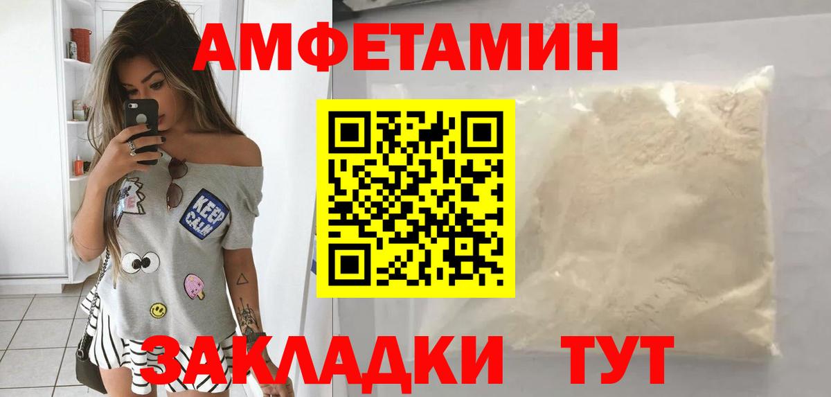 АМФЕТАМИН Розовый  Amphetamine  Мелеуз  Вход с VPN  Amphetamine 