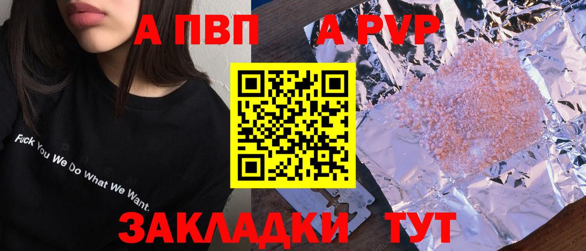 Alpha-PVP мука  Вход с VPN  Мелеуз 