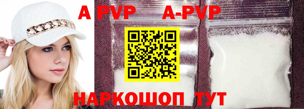 Alpha PVP СК КРИС Мелеуз