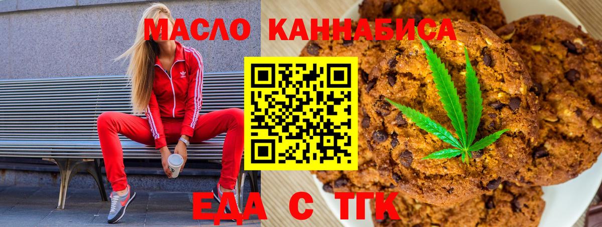 Cannafood конопля  Вход с VPN  Мелеуз 