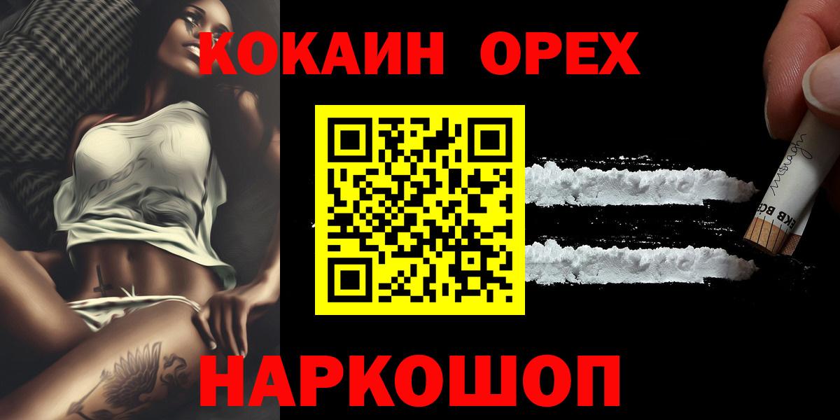 COCAIN VHQ  Cocaine 99%  Вход с VPN  COCAIN  Мелеуз 