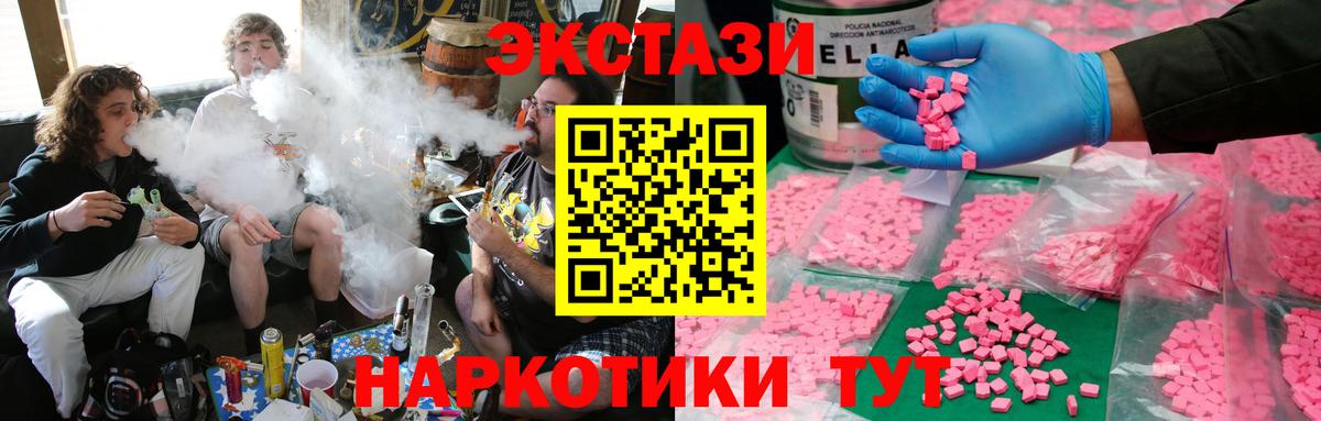 Экстази TESLA Мелеуз