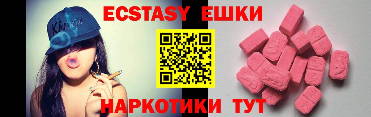 Мелеуз  где можно купить   Ecstasy бентли  Вход с VPN  Экстази круглые 