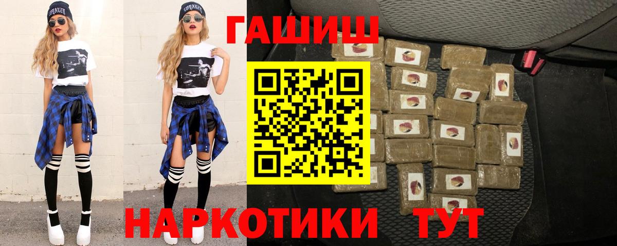 Мелеуз  ГАШ хэш  Вход с VPN  ГАШИШ  Гашиш Premium 