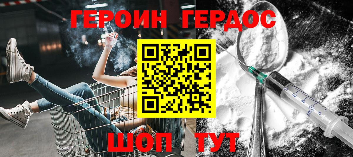 Героин белый Мелеуз