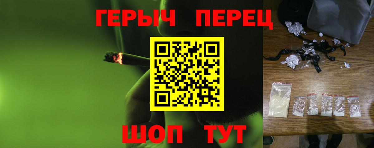 ГЕРОИН белый  Вход с VPN  Мелеуз 