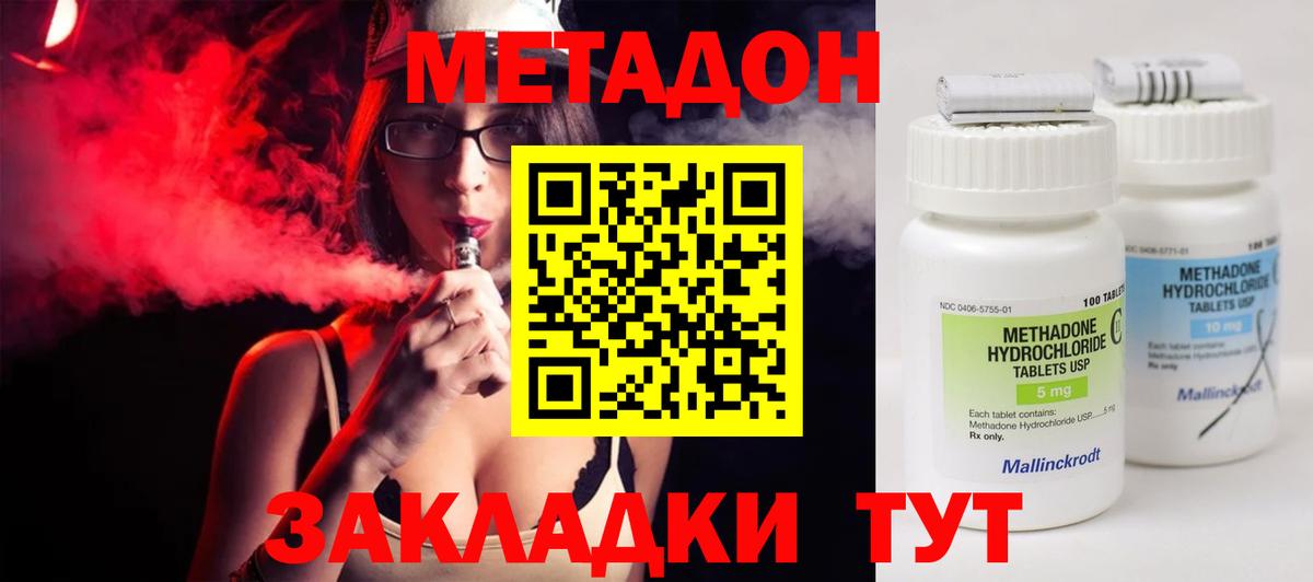 МЕТАДОН белоснежный Мелеуз