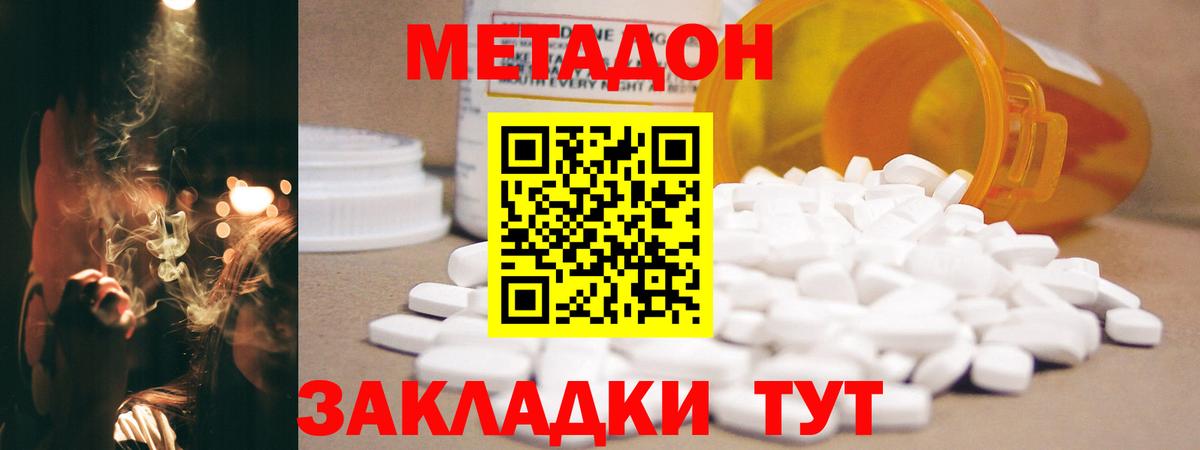 МЕТАДОН methadone  Вход с VPN  Мелеуз  МЕТАДОН мёд 