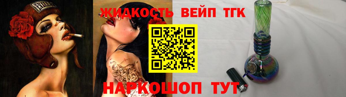 ТГК концентрат  Дистиллят ТГК концентрат  Мелеуз  Вход с VPN 